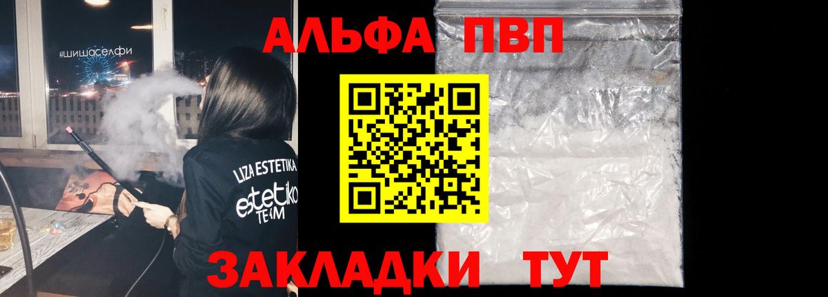 A-PVP Соль  Alpha PVP СК КРИС  Alfa_PVP крисы CK  Вход с VPN  Нарткала 