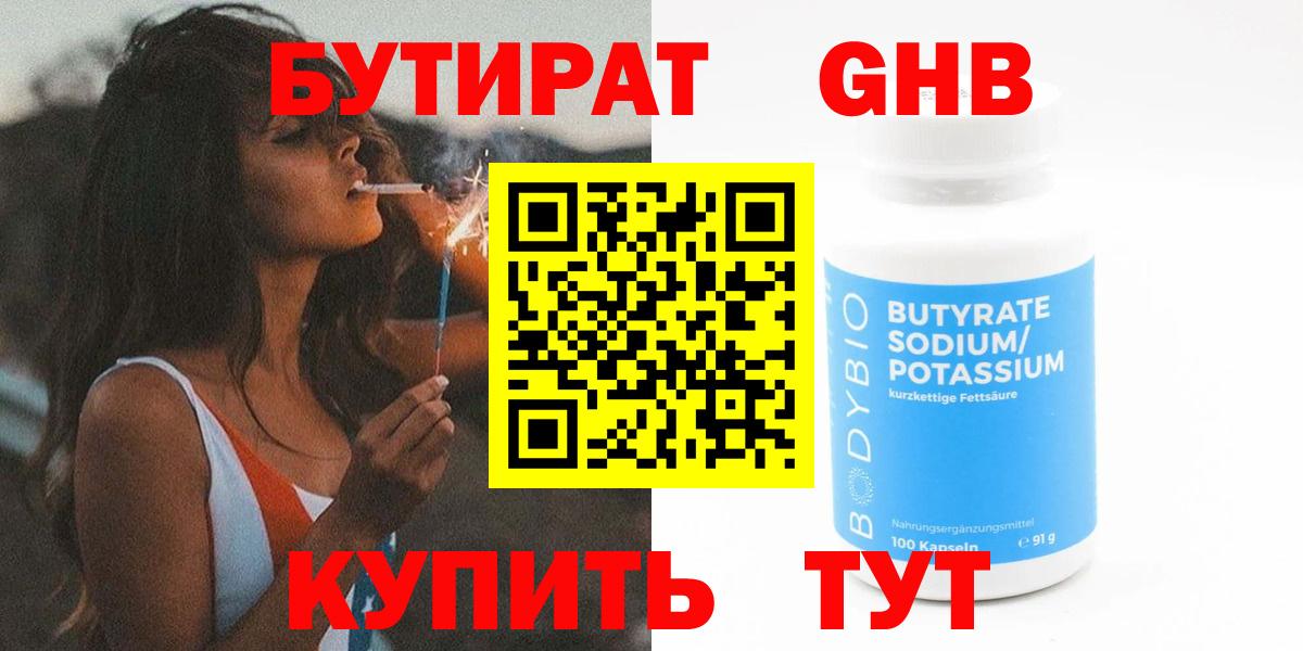 БУТИРАТ Butirat  Вход с VPN  Нарткала 