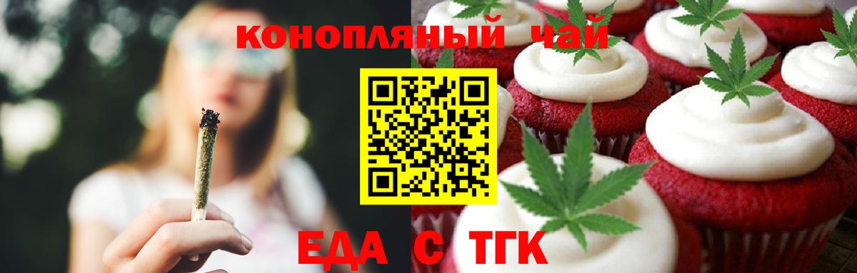Нарткала  Печенье с ТГК конопля  Вход с VPN 