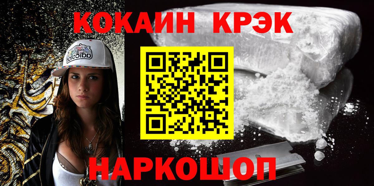 COCAIN 98%  Вход с VPN  Нарткала 