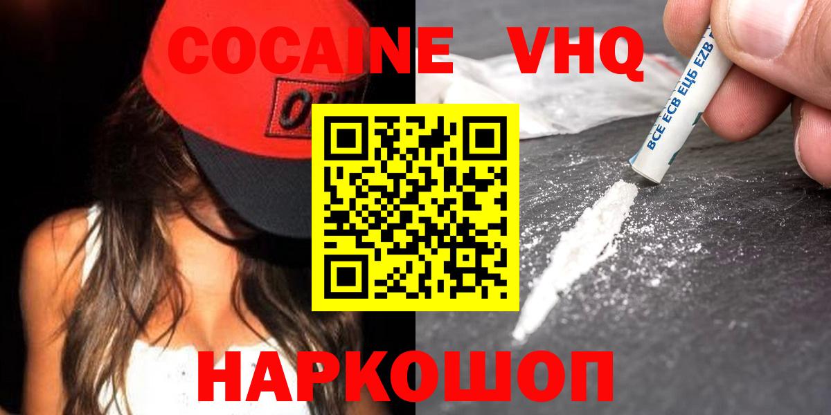 Cocaine 98% Нарткала
