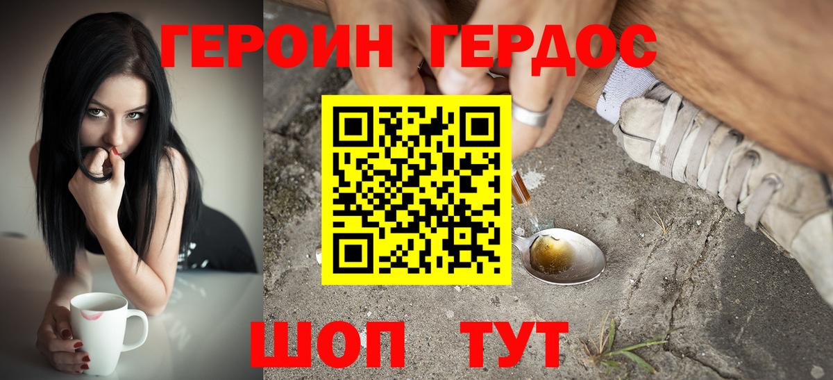 ГЕРОИН хмурый  Героин  Нарткала  Вход с VPN 