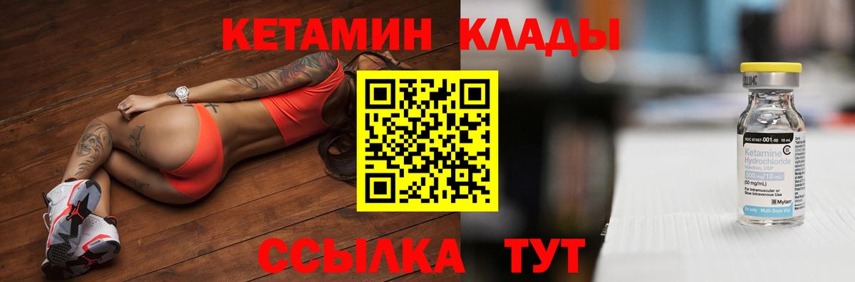 Нарткала  Кетамин ketamine  Вход с VPN 