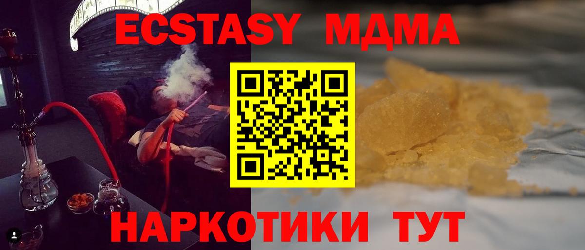 MDMA crystal  Вход с VPN  МДМА  Нарткала  МДМА молли 