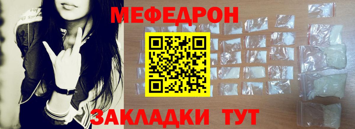 МЕФ  Нарткала