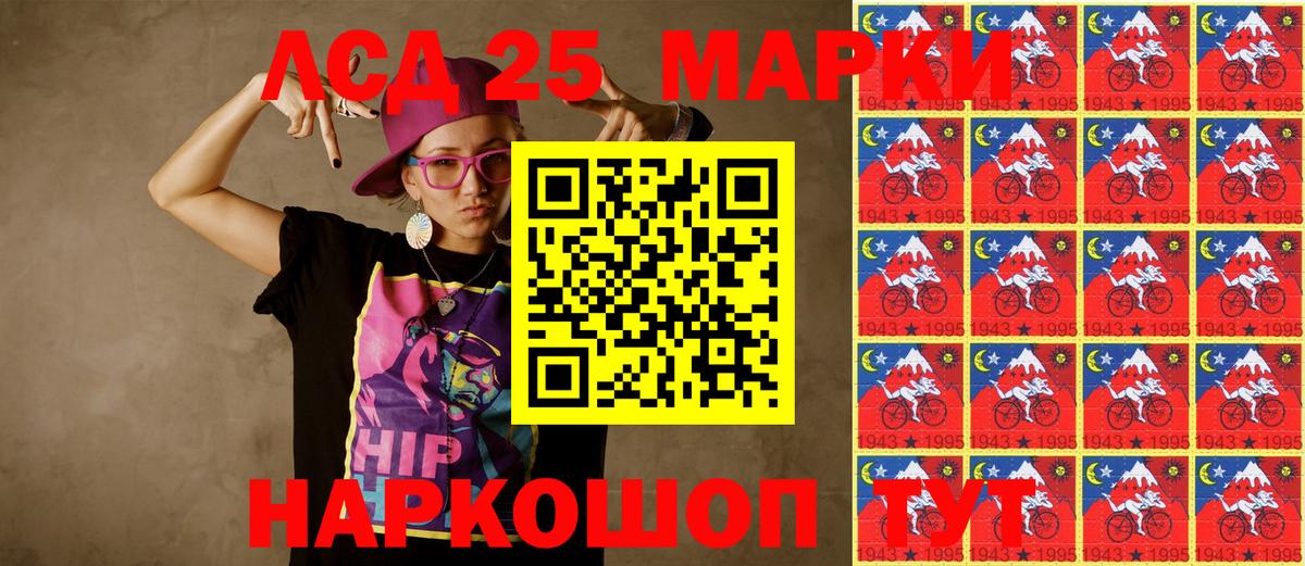 Наркотические марки 1500мкг Нарткала