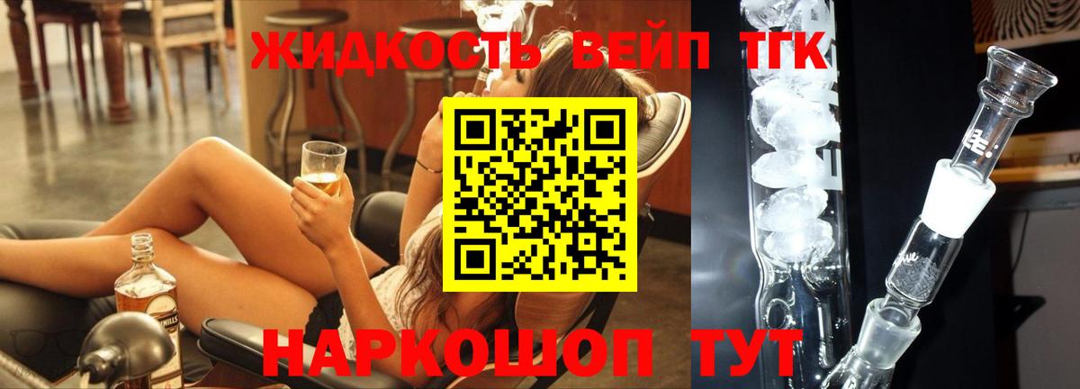 Нарткала  Дистиллят ТГК вейп  Вход с VPN 
